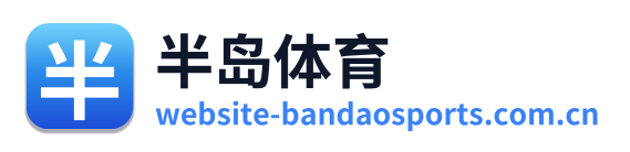 半岛体育